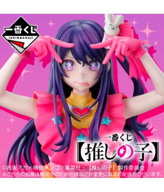 Ichiban kuji oshi no ko