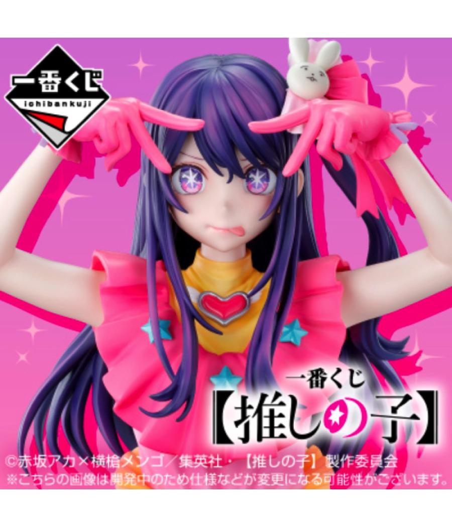 Ichiban kuji oshi no ko